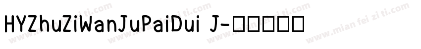 HYZhuZiWanJuPaiDui J字体转换
